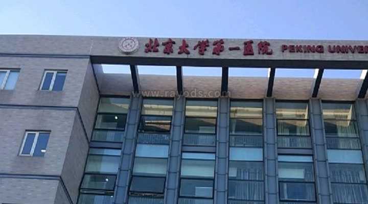 在国内哪家医院治疗无精症的效果最好？-代孕好多钱